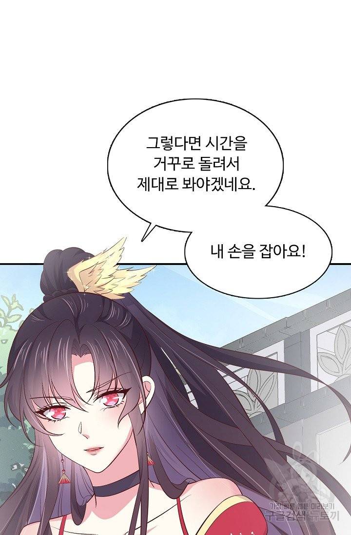 암흑 속에 피는 꽃 119화 10