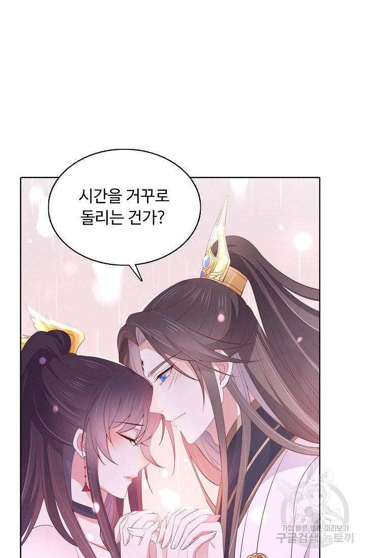 암흑 속에 피는 꽃 119화 15