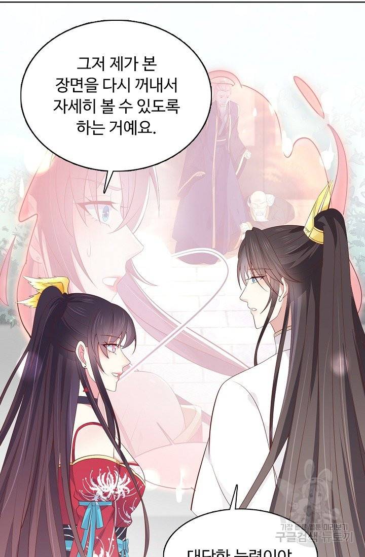 암흑 속에 피는 꽃 119화 17