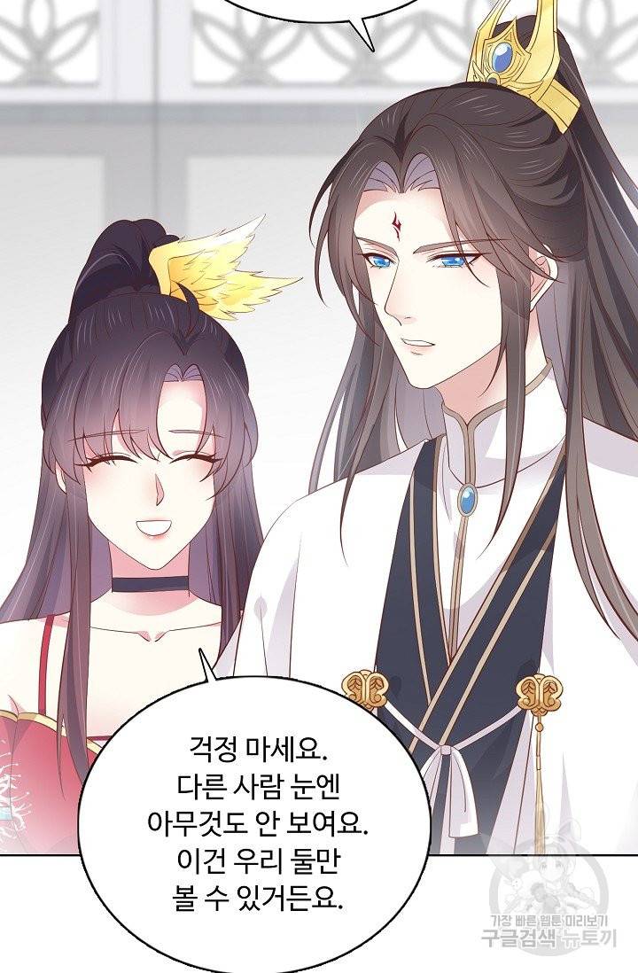 암흑 속에 피는 꽃 119화 19