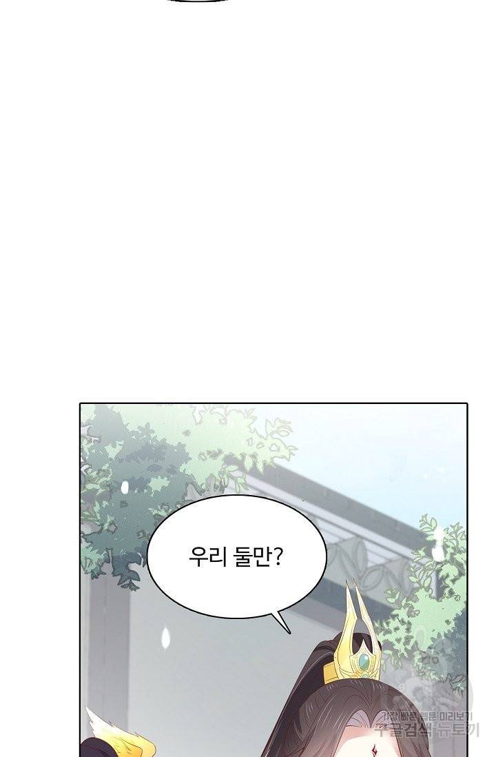 암흑 속에 피는 꽃 119화 20