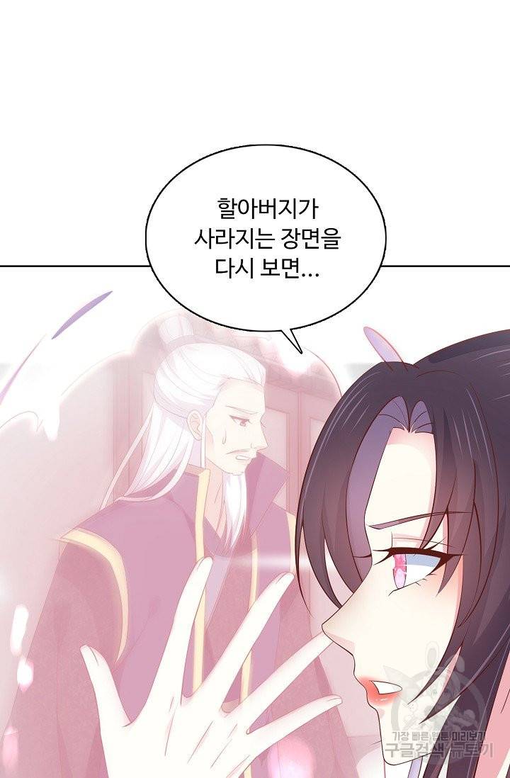 암흑 속에 피는 꽃 119화 22