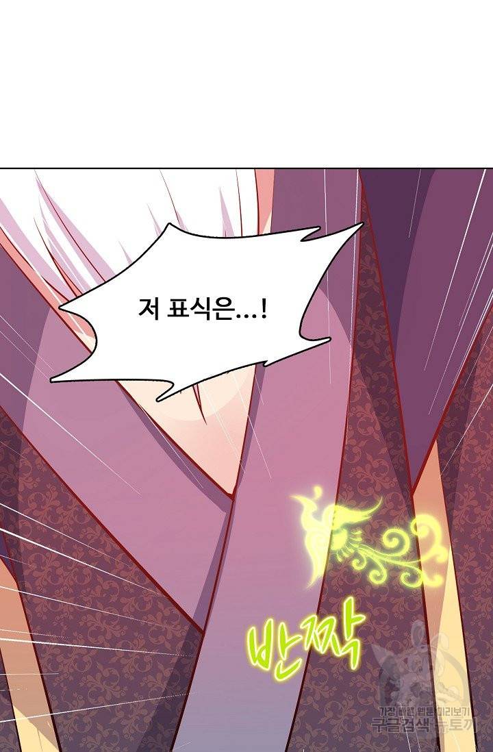 암흑 속에 피는 꽃 119화 25