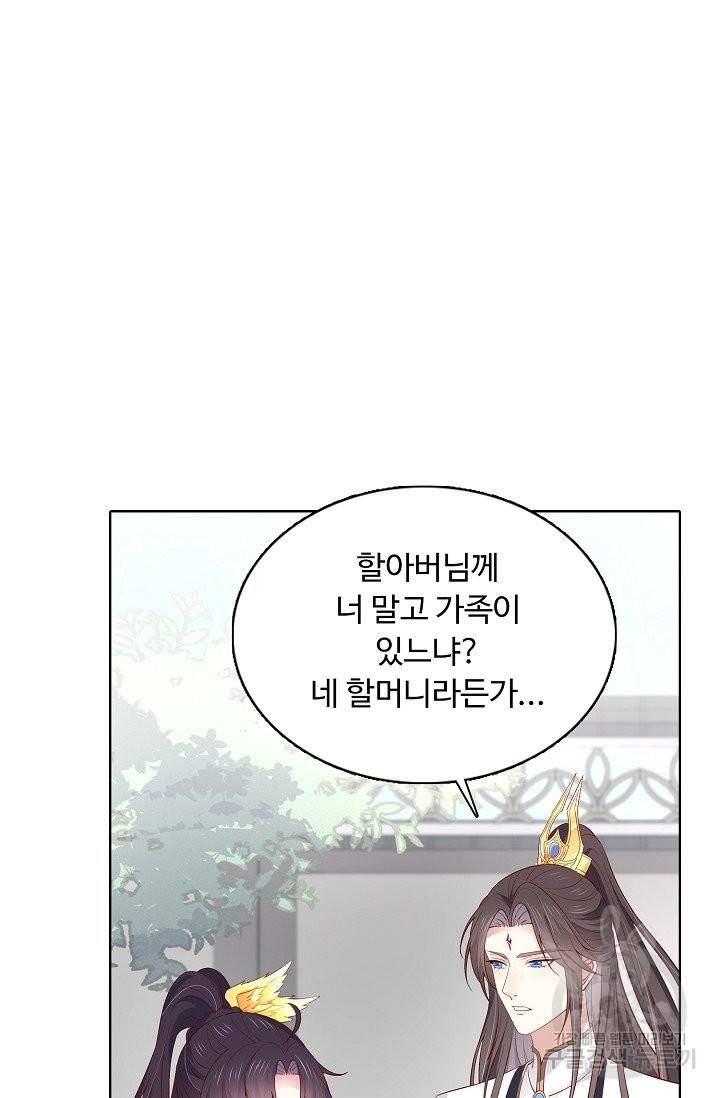 암흑 속에 피는 꽃 119화 28