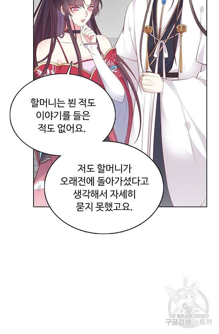 암흑 속에 피는 꽃 119화 29