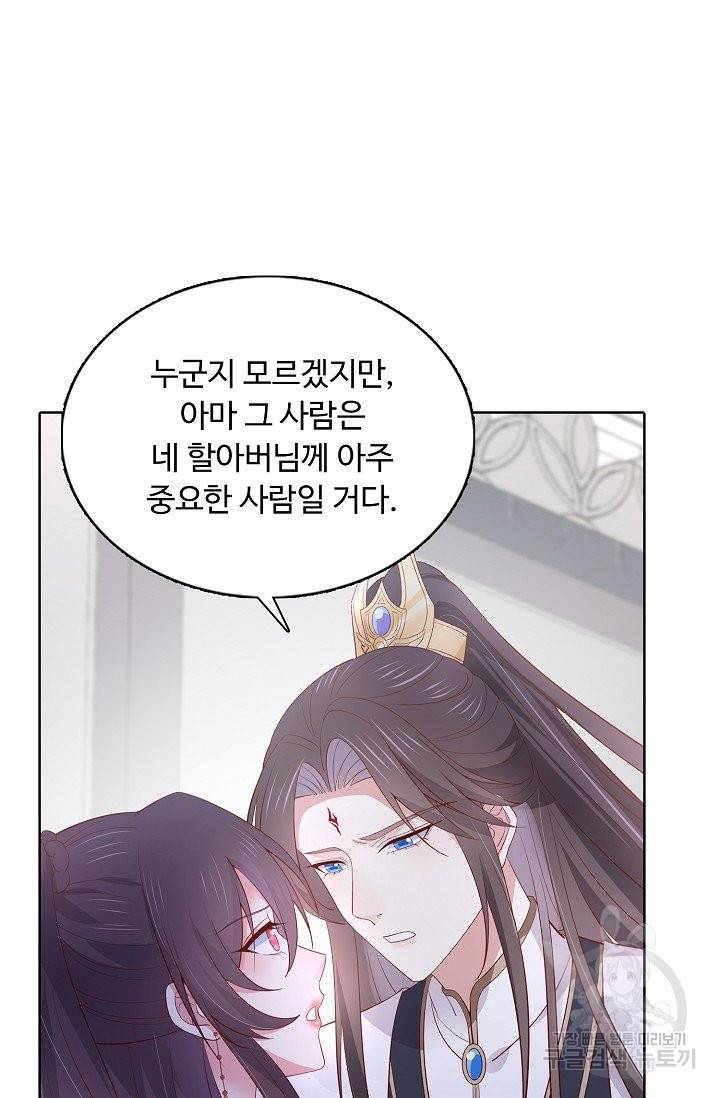 암흑 속에 피는 꽃 119화 30