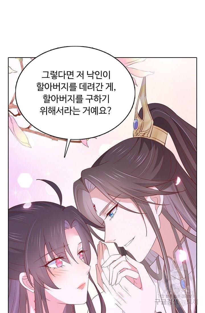 암흑 속에 피는 꽃 119화 32
