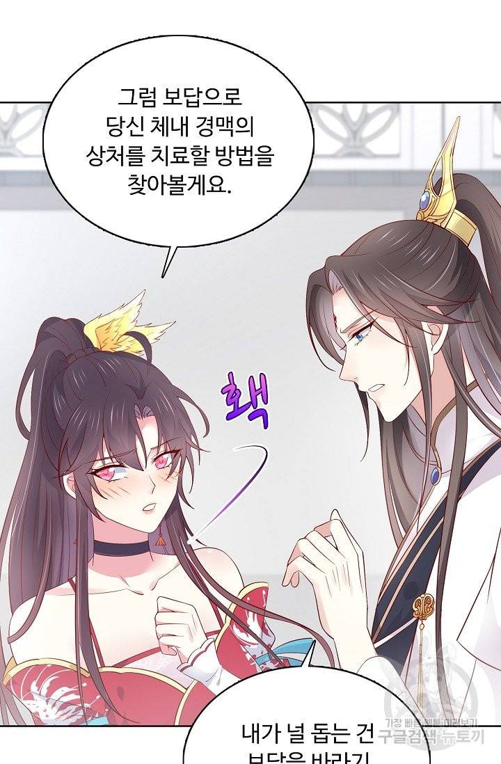 암흑 속에 피는 꽃 119화 34