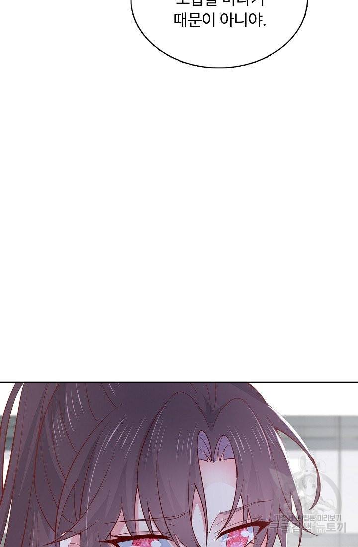 암흑 속에 피는 꽃 119화 35