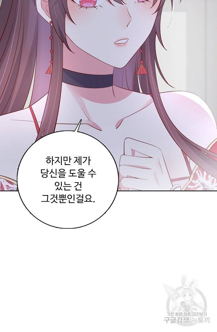 암흑 속에 피는 꽃 119화 36