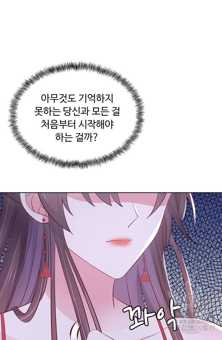 암흑 속에 피는 꽃 119화 37