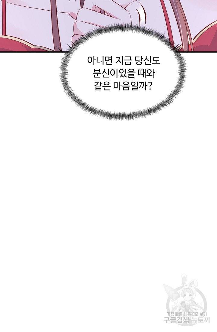암흑 속에 피는 꽃 119화 38