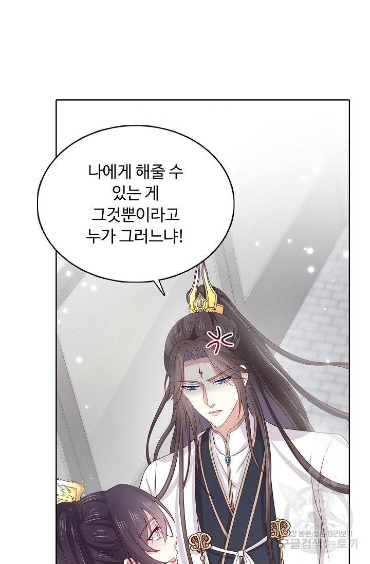 암흑 속에 피는 꽃 119화 39