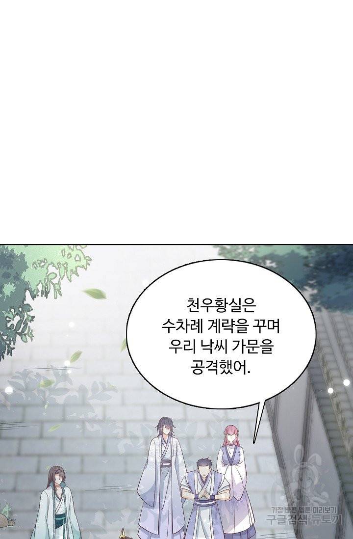 암흑 속에 피는 꽃 119화 42