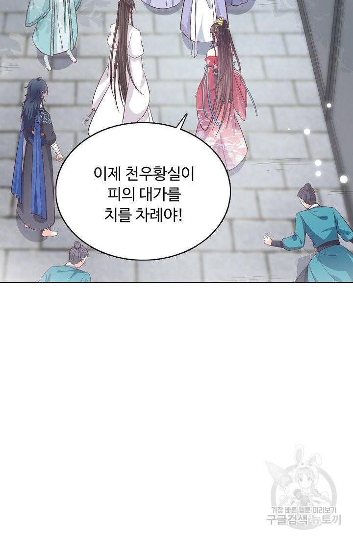 암흑 속에 피는 꽃 119화 43