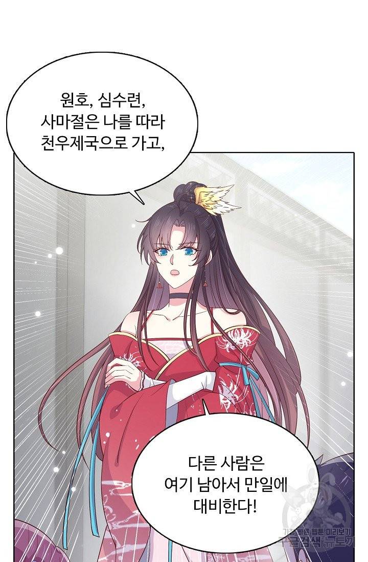 암흑 속에 피는 꽃 119화 44
