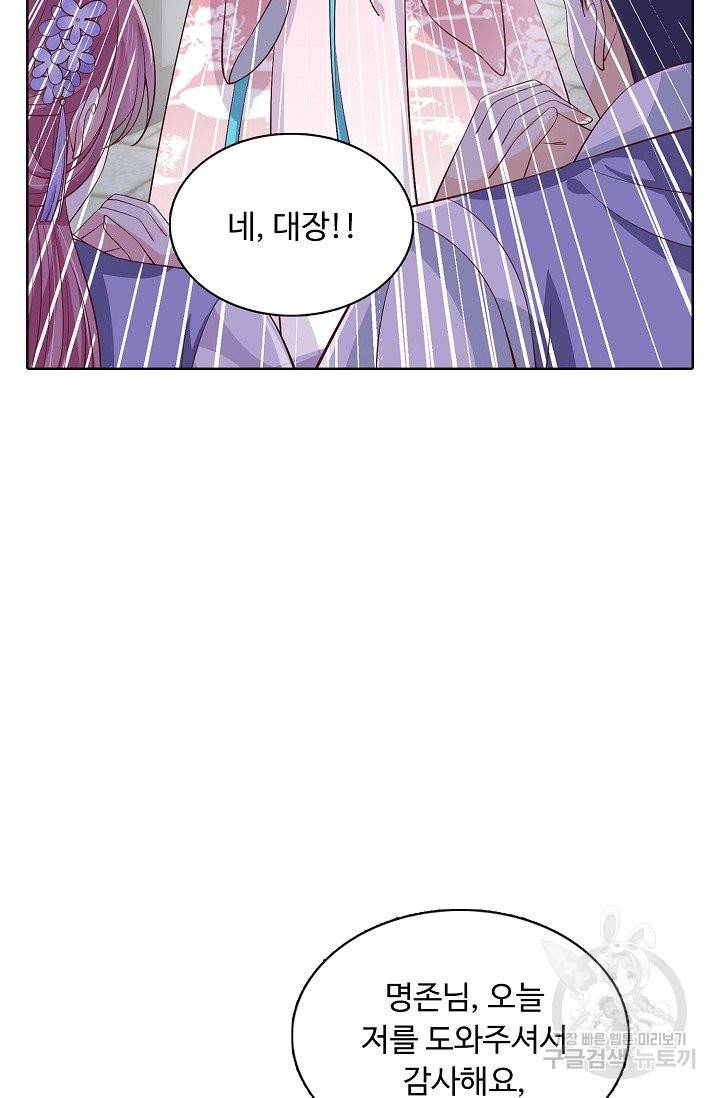 암흑 속에 피는 꽃 119화 45