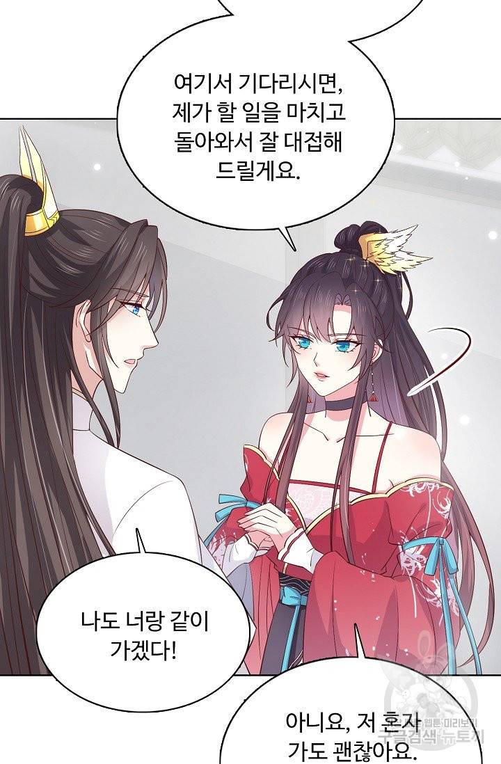 암흑 속에 피는 꽃 119화 46