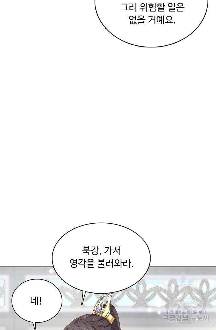 암흑 속에 피는 꽃 119화 47