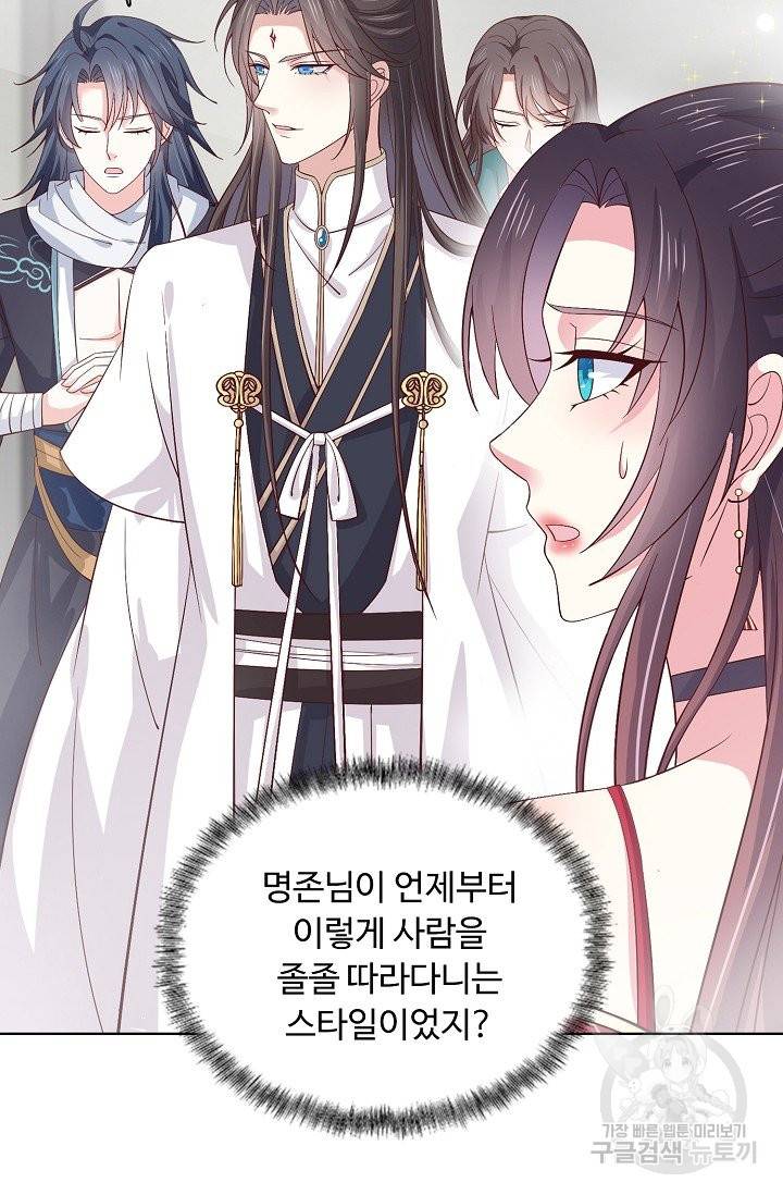 암흑 속에 피는 꽃 119화 48