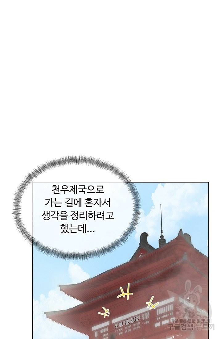 암흑 속에 피는 꽃 119화 49