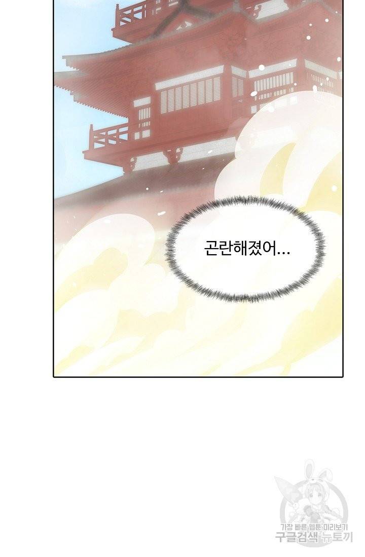암흑 속에 피는 꽃 119화 50