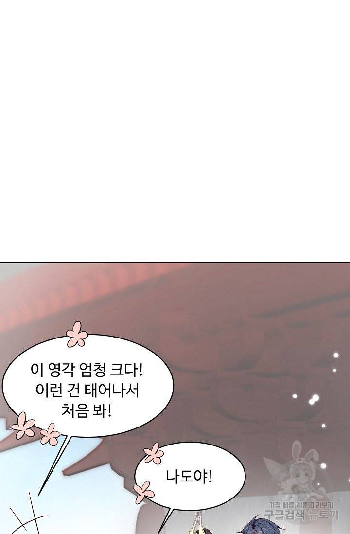 암흑 속에 피는 꽃 119화 51