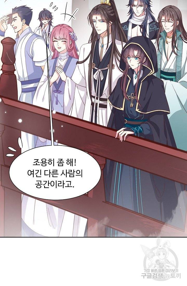암흑 속에 피는 꽃 119화 52
