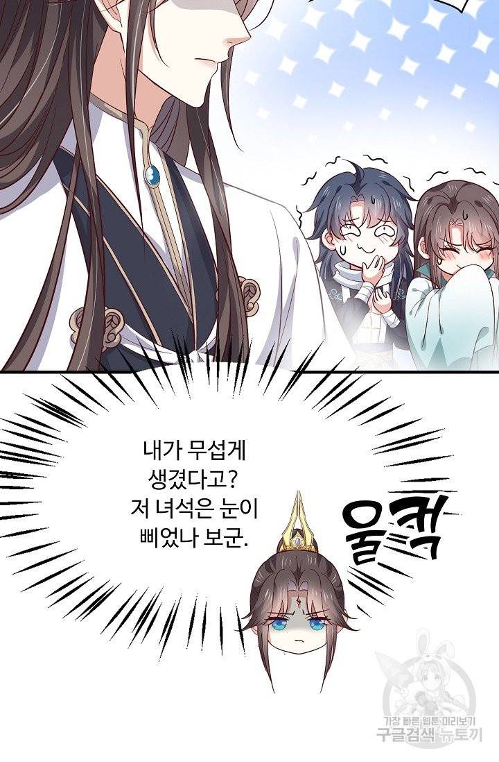암흑 속에 피는 꽃 119화 54
