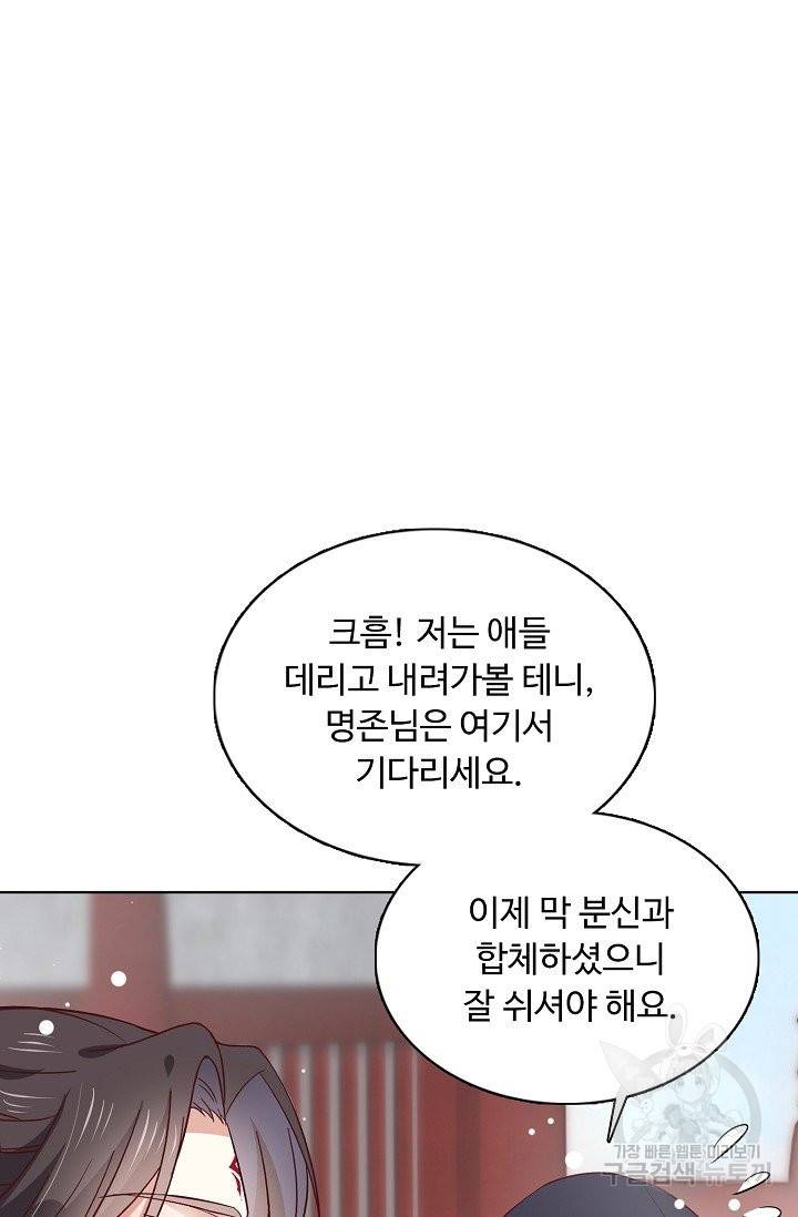 암흑 속에 피는 꽃 119화 55