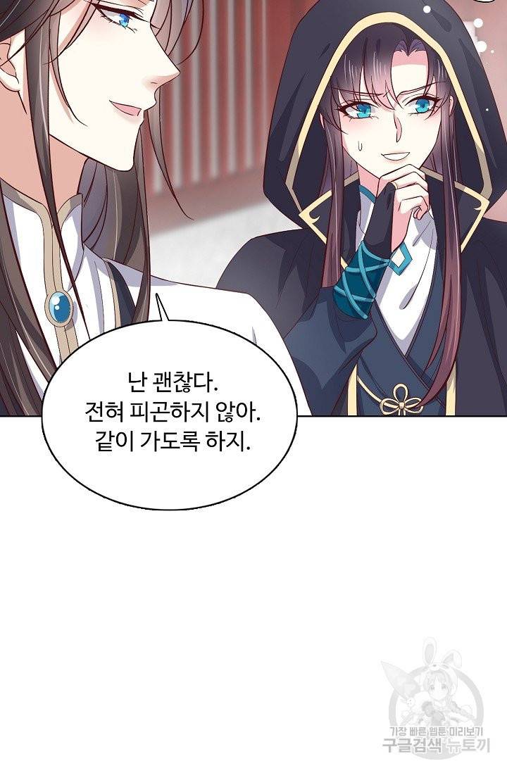암흑 속에 피는 꽃 119화 56