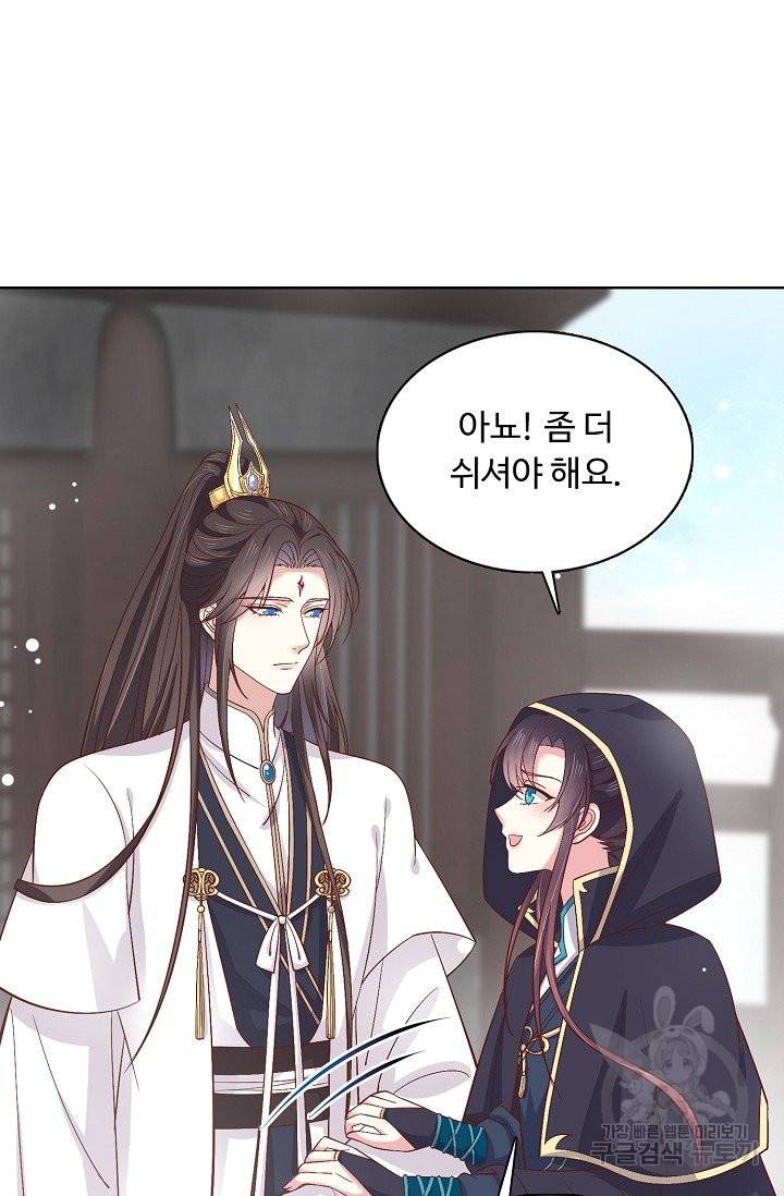 암흑 속에 피는 꽃 119화 57