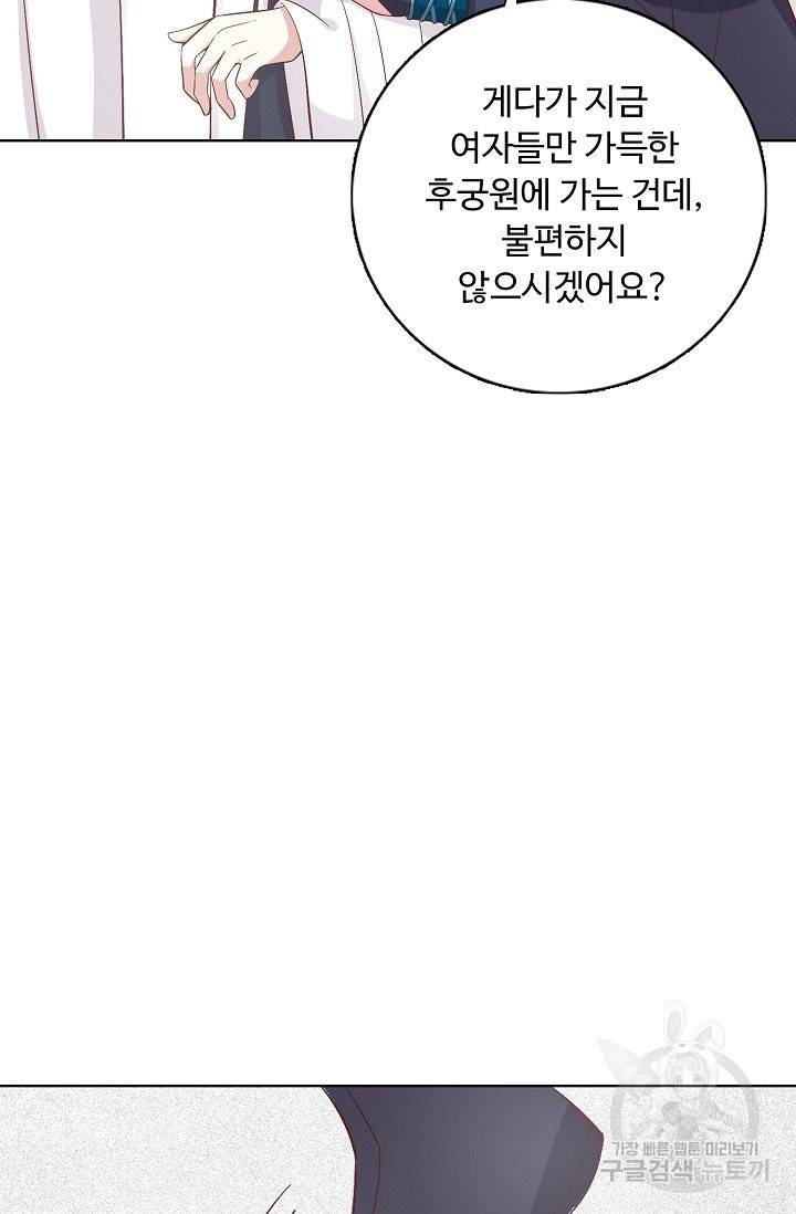 암흑 속에 피는 꽃 119화 58