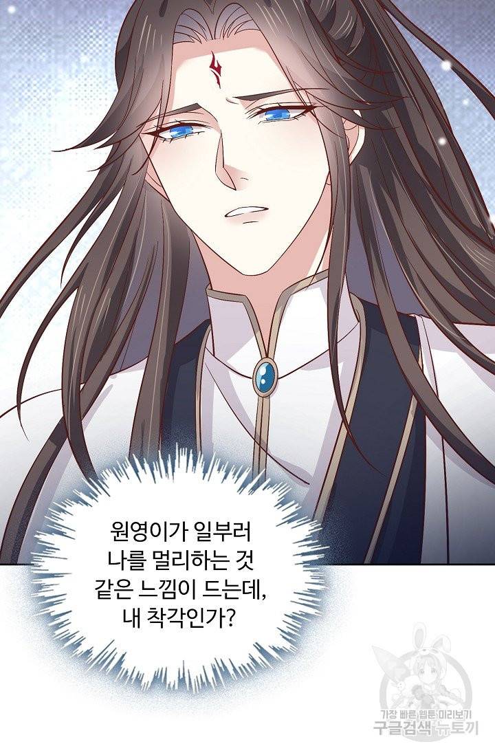 암흑 속에 피는 꽃 119화 62