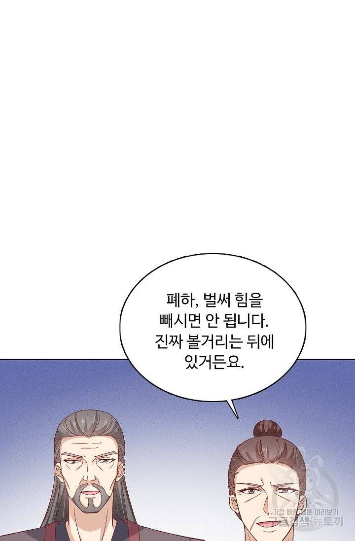 암흑 속에 피는 꽃 119화 65
