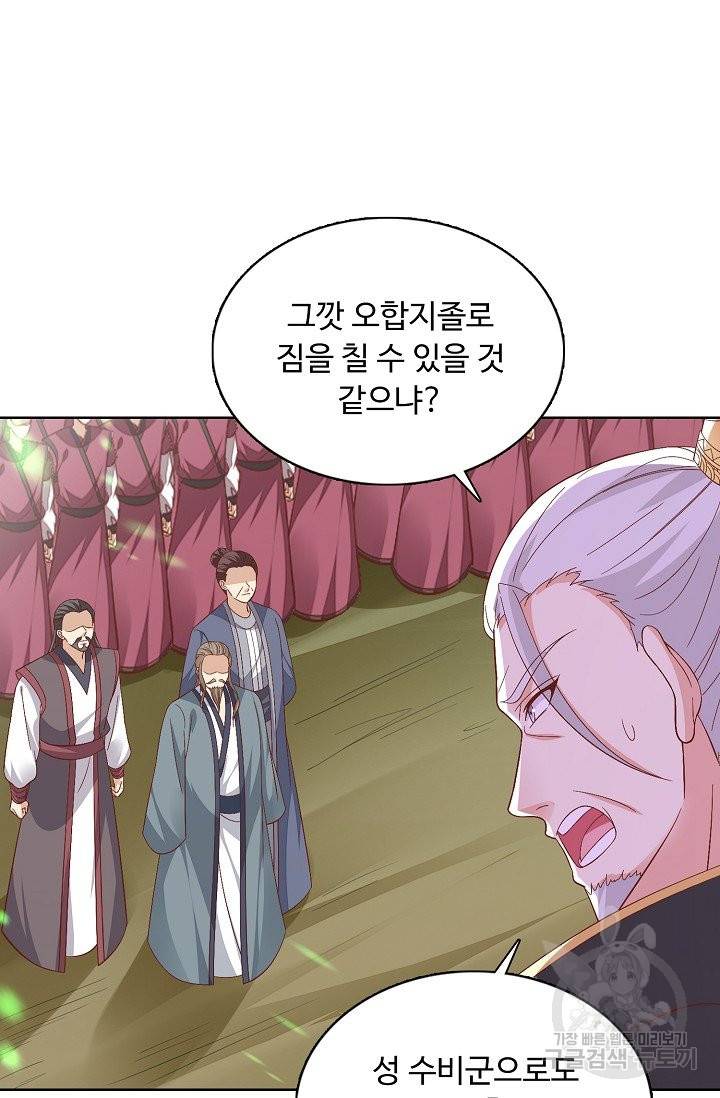암흑 속에 피는 꽃 119화 67