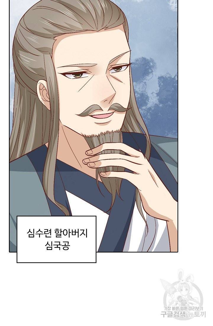 암흑 속에 피는 꽃 119화 69