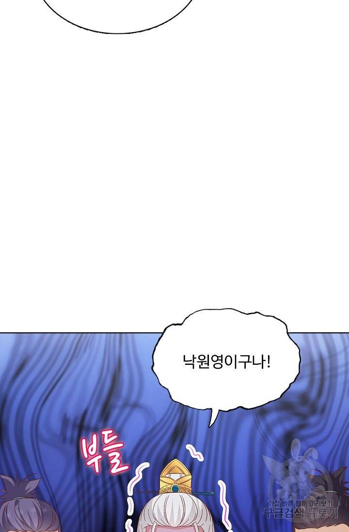 암흑 속에 피는 꽃 119화 73