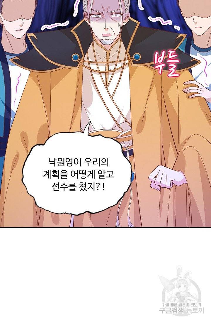 암흑 속에 피는 꽃 119화 74