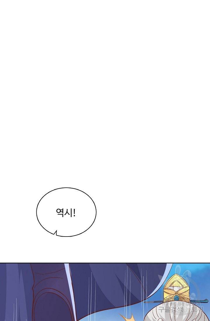 암흑 속에 피는 꽃 119화 75