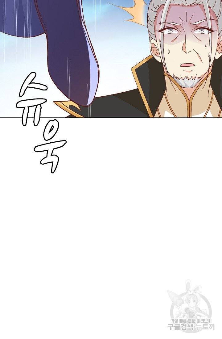 암흑 속에 피는 꽃 119화 76