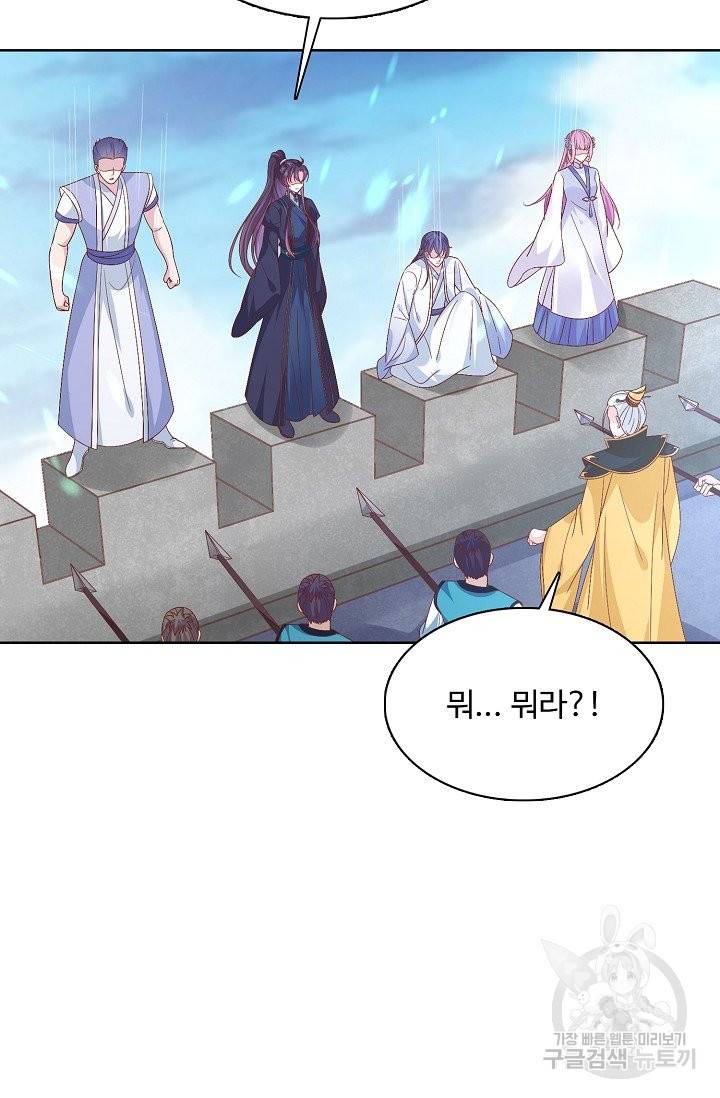 암흑 속에 피는 꽃 119화 79