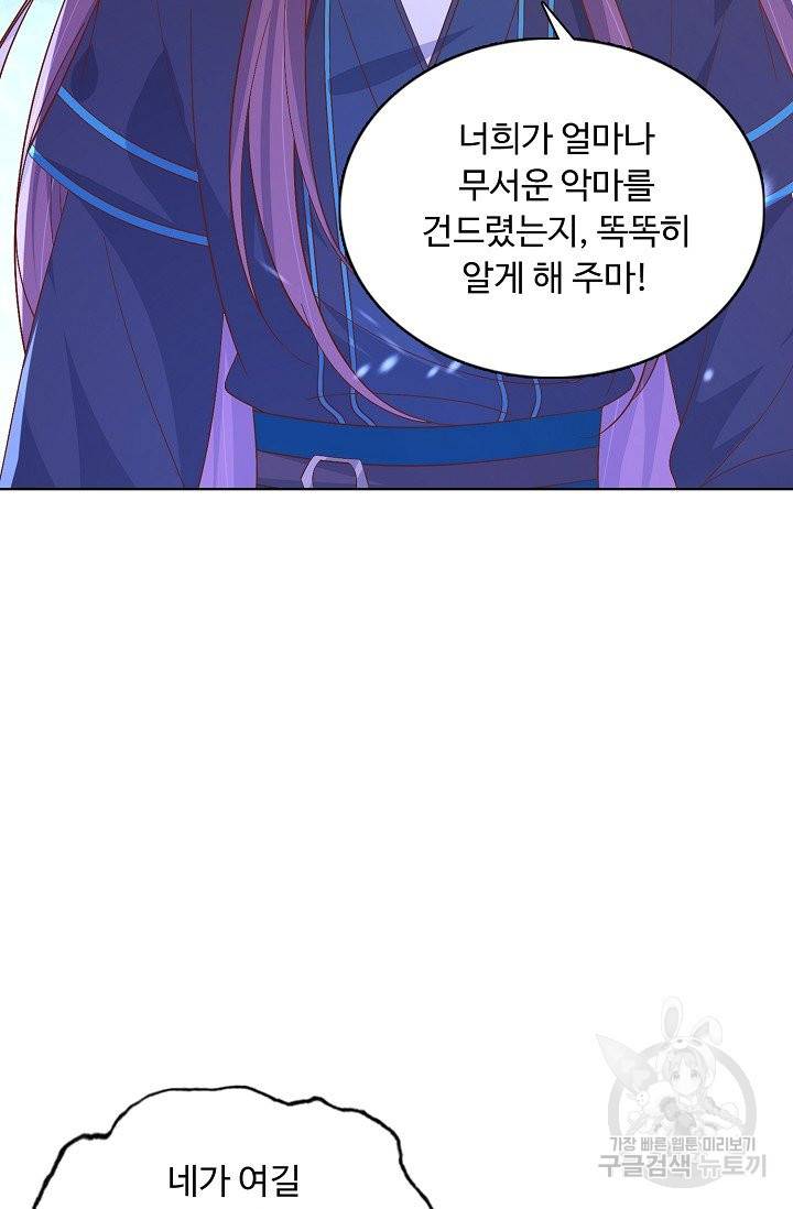 암흑 속에 피는 꽃 119화 81