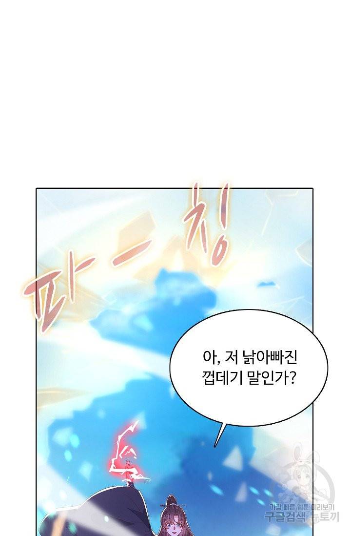 암흑 속에 피는 꽃 119화 83