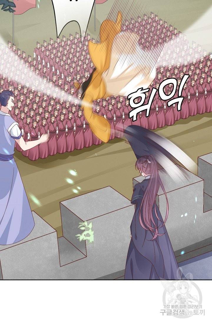 암흑 속에 피는 꽃 119화 89
