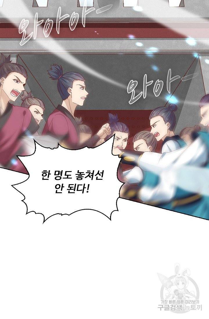암흑 속에 피는 꽃 119화 91