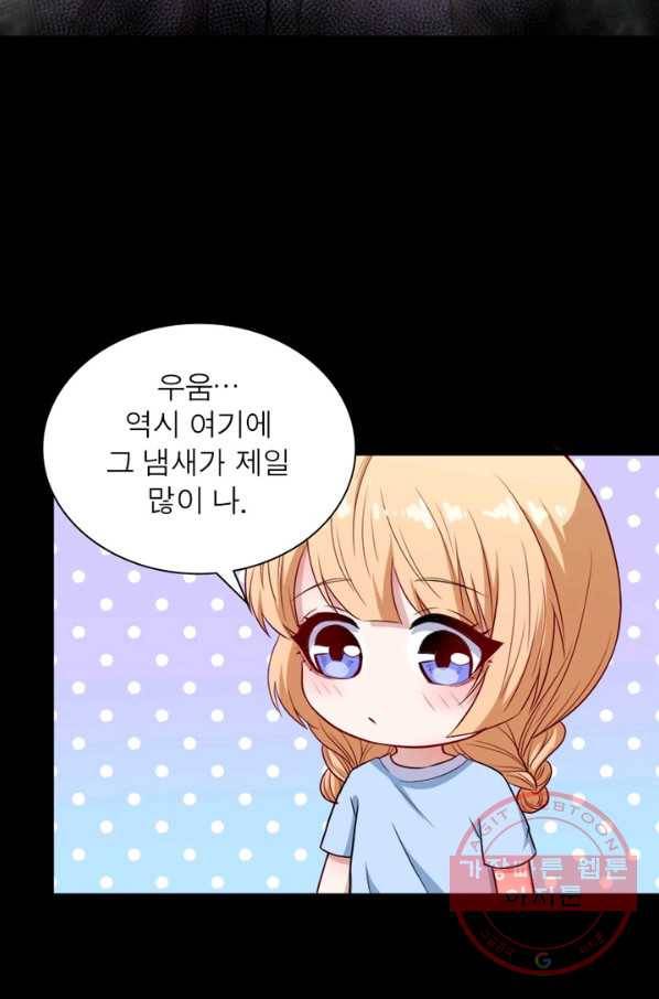 먼치킨 육아일기 164화 4
