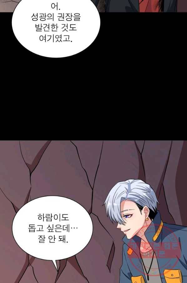 먼치킨 육아일기 164화 6