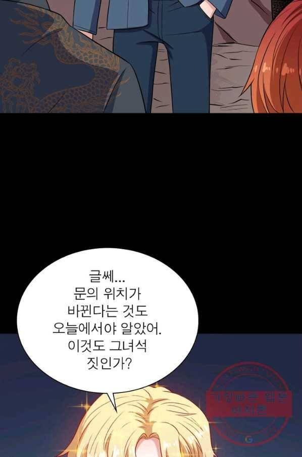 먼치킨 육아일기 164화 9