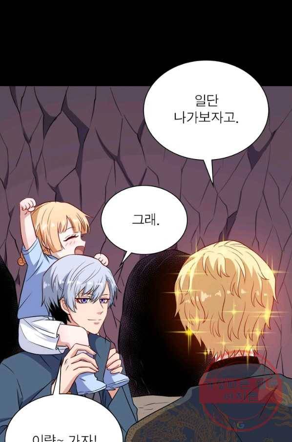 먼치킨 육아일기 164화 12